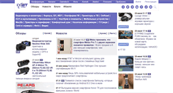 Desktop Screenshot of ixbt.com