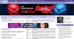 Desktop Screenshot of forum.ixbt.com