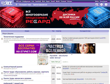 Tablet Screenshot of forum.ixbt.com